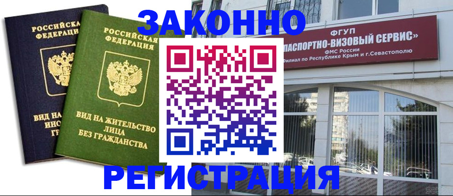прописка гарантия в Мензелинске